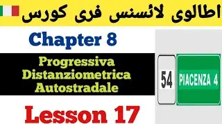 Patente b in punjabi | patente b urdu hindi |Patente b chapter 8 | Patente b quiz 2025
