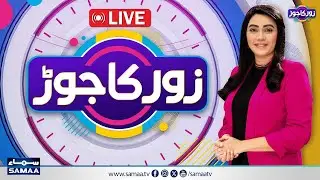 LIVE | Pakistan Decides To Play T20 World Cup 2026 | BCCI & ICC | Mohsin Navi In Action | Zor Ka Jor