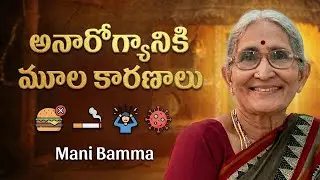Root Causes of Illness | The Impact of Our Thoughts and Lifestyle | Mani Bamma Motivational Speech