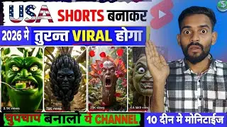 USA Faceless YouTube Channel Ideas 2026 | Copy Paste Shorts Strategy (AI Trend)