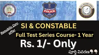 TGLPRB CONSTABLE & SI 1 Rupee Course🔥👌🏻| TSLPRB Notification Update | #tslprb #constable