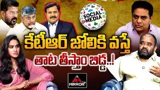 కేటీఆర్ జోలికి వస్తే తాట తీస్తాం  బిడ్డ ..!! Kacherla Bhoopal Reddy Mass Warning | Maha Vamsi | MTV