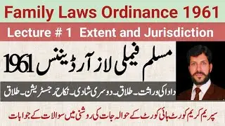 Family Laws Ordinance 1961 || Muslim  family law || nikah, second marriage, Talaq, marriage