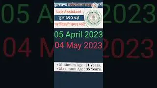 Jharkhand Laboratory Assistant (JSSC) Recruitment 2023 ka Notification #job # #recruitment2023