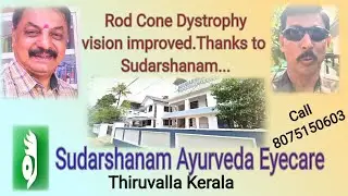 Kannur|Rod Cone Dystrophy | Vision Improved in Ayurveda | A Sudarshanam story |