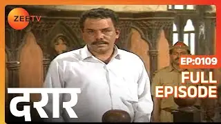 Daraar | Ep.109 | Jog ने court में किया अपना गुनाह कबूल | Full Episode | ZEE TV