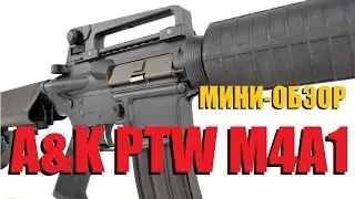 A&K PTW M4A1 мини-обзор