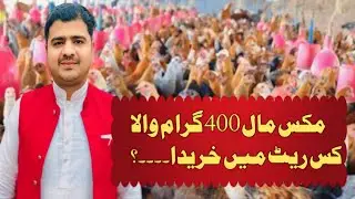 400g mix mall murgga or murgi Kis Rate m khreedi | Free Range Desi poultry and hen Farm | Velogs |