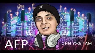 Alfa Future People что это было вообще???