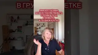 ГЛАЗА НЕ ИЗОЛИРОВАНЫ ОТ ТЕЛА.Все, что с ними случается , причина сидит в теле.#глаза #зрение #отеки