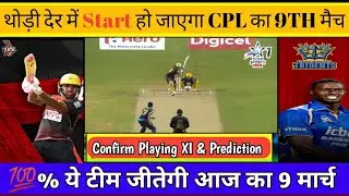 CPL 2020-Match 9 TKR Vs BT Live 2020 |Trinbago Knight Riders Vs Barbados Tridents Live Streaming
