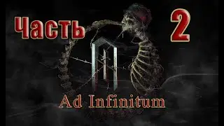 🌟СТРИМ🌟👻Ad Infinitum👻 - на ПК ➤ Прохождение # 2 ➤
