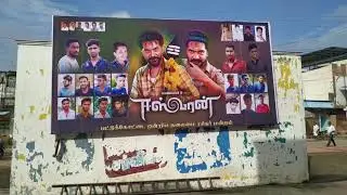 Str mass Eeswaran release. In pongal