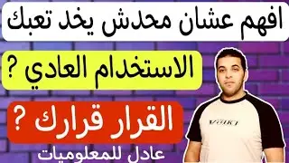 هل يمكن الربح من فيديوهات creative commons أو المسموح بإعادة استخدامها؟  Creative Commons