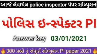Police inspector(pi) paper solution 2021,pi paper solution,pi paper