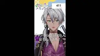 【縦型配信】羽束キョウ【京都vtuber】