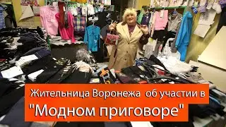 A resident of Voronezh talks about her participation in the 