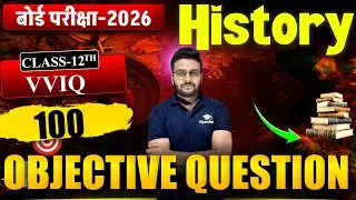 Bihar Board 12th History Live Class 🔥 2nd Book Top 100 Objective | Ankit Sir | Gyankul MIB