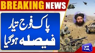 Pak Afghan Ceasefire Talk - Pak Army Fully Prepared | Historic Decision Confirmed | Dunya News