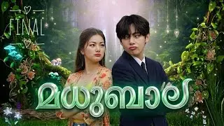 🌼Madhubala🌼🇫 🇮 🇳 🇦 🇱  EP-23 #taekookmalayalamff #bunnybearff #taekooknewff #trending