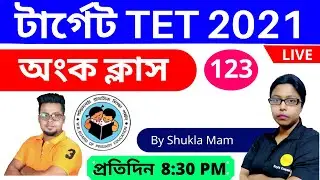 WB TET Math Class || West Bengal Primary TET 2021|| Roy's Coaching TET || WB TET 2021