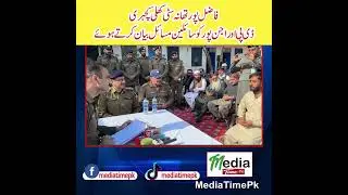 Khuli kecheri Fazil pur DPO Rajan pur #dpo #police #rajanpur 