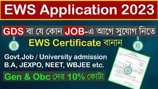 EWS Certificate apply online 2023 in West Bengal / EWS application process for General & OBC