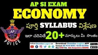 AP SI EXAM ECONOMY PAPER ANALYSIS & PREPARATION STRATEGY | BEST SI&PC ONLINE CLASSES |Chandan Logics