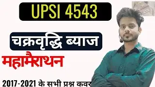 UPSI COMPOUND INTEREST ONE SHOT MAIRATHON Previous year question 2016 -2021/UPSI MATH PRACTICE/UPSI