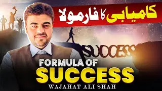 Intention, Deception & the Law of Consequences — The Real Formula for Success | کامیابی کا فارمولا