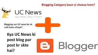 UC News ki post kya blogger par post kr skte hai ? aur category kaun si choose kren?