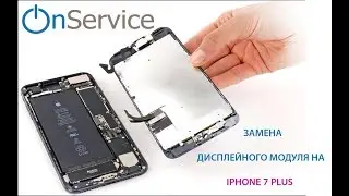 iPhone 7 Plus Замена Экрана , стекла, дисплея (ORIGINAL)