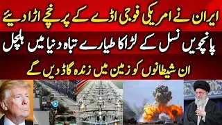 Iran Israel tension latest Update|Attack on US airbase latest news