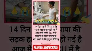 हे भगवान 😭 #trending #motivation #comedymove #bodyart #video #baby #comedyg #bodymodifications #upsc