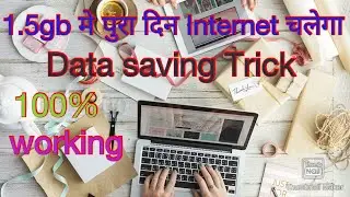 Data saving Trick /// Net bachao // 1.5 gb me Pura din Net kaise chalaye