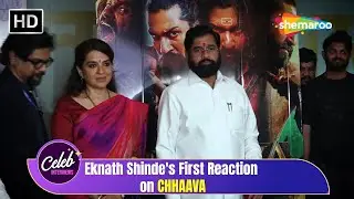 Eknath Shinde First Reaction on Chhaava | Will This Be MS Dhoni&rsquo;s Last IPL? | Celeb Watch | Ep 5