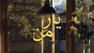 Diyaar e dil (OST) | Zeb Bangash & Momin Durrani