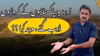 Faisal Town Phase 2 Islamabad | Overseas Pakistanis Ke Crore Rupay Dub Gaye | Asli Waja Kya Hai?