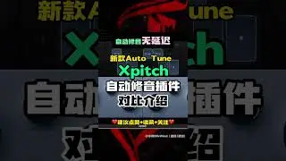 New  Auto Tune Plugin Xpitch Automatic Sound Repair Plugin with No Delay in Mixing