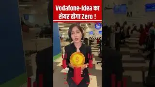 Vodafone-Idea का शेयर होगा Zero !  #VodafoneIdea #sharemarket #nifty #banknifty #StocksToWatch