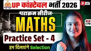 UP Police Reasoning Practice Set 2026 | UP Police Constable Reasoning Class | by Deepak Sir #4