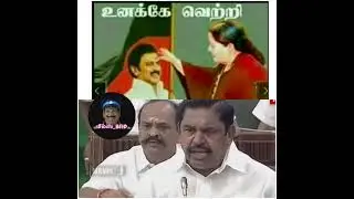 TN political DMK vs ADMK 🔥