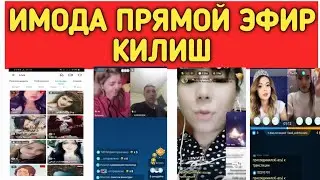 ИМОДА ПРЯМОЙ ЭФИР КИЛИШ // IMODA PRYAMOY EFIR QILISH ( JONLI EFIR )