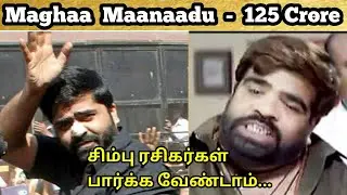 #MaghaaMaanaadu - 125cr Project | Simbu Attrocity Troll #2 | Vanakam Makkals