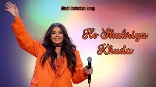 हो शुक्रिया ख़ुदा का 🙌✨ | Hindi Christian Thanksgiving Worship Song
