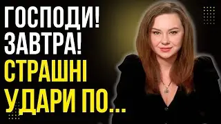 БУДЬТЕ ГОТОВІ ДО НЕОЧІКУВАНОГО ФІНАЛУ! ВІЙНА ЗАКІНЧИТЬСЯ САМЕ ТАК! ТЕТЯНА ГАЙ