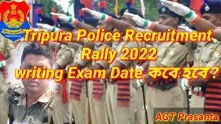 tripura police recruitment rally 2022 ll exam Date ll AGT Prasanta ll tripura police interview ll