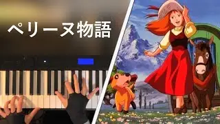 「ペリーヌ物語」Perrine Monogatari OP (Piano Solo)