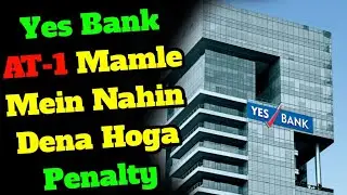 Yes Bank latest news today ll Yes Bank AT-1 bonds case ll Yes Bank share latest news today