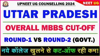 Uttar Pradesh Govt. Overall MBBS Cut-Off 2024 | Round-1 vs Round-2